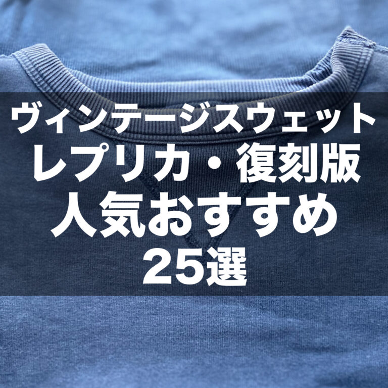 ヴィンテージ】裏フリースレイヤードスタジャン インポート 古着